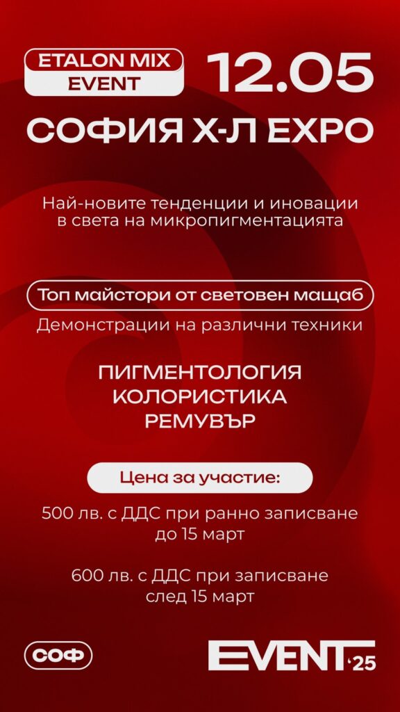 снимка - info - PmuBox.bg