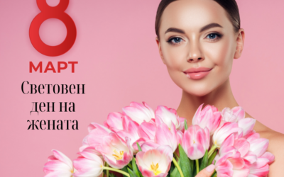 8 март – Денят на жените по света: Как света празнува?
