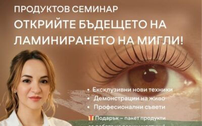 Ексклузивен семинар MAXYMOVA с лектор от Италия