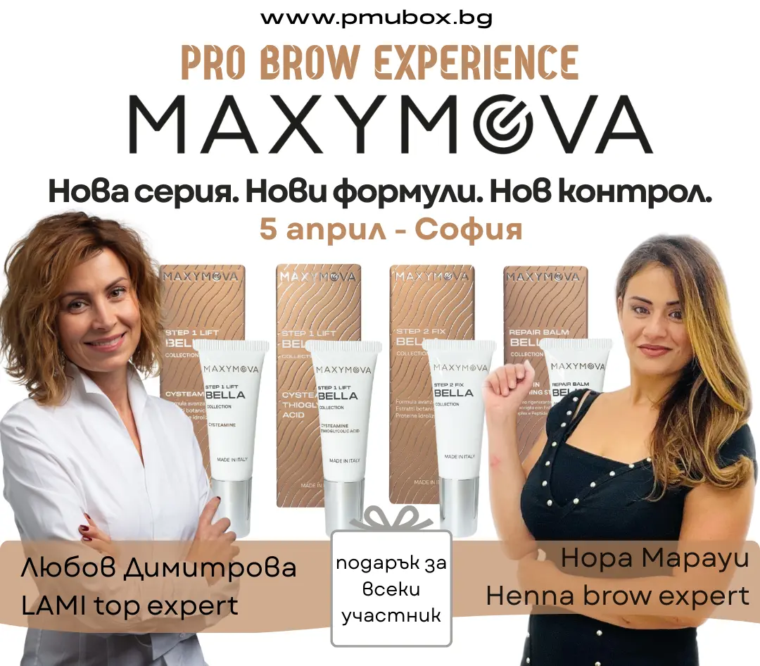 🎯 PRO BROW EXPERIENCE – 5 април София