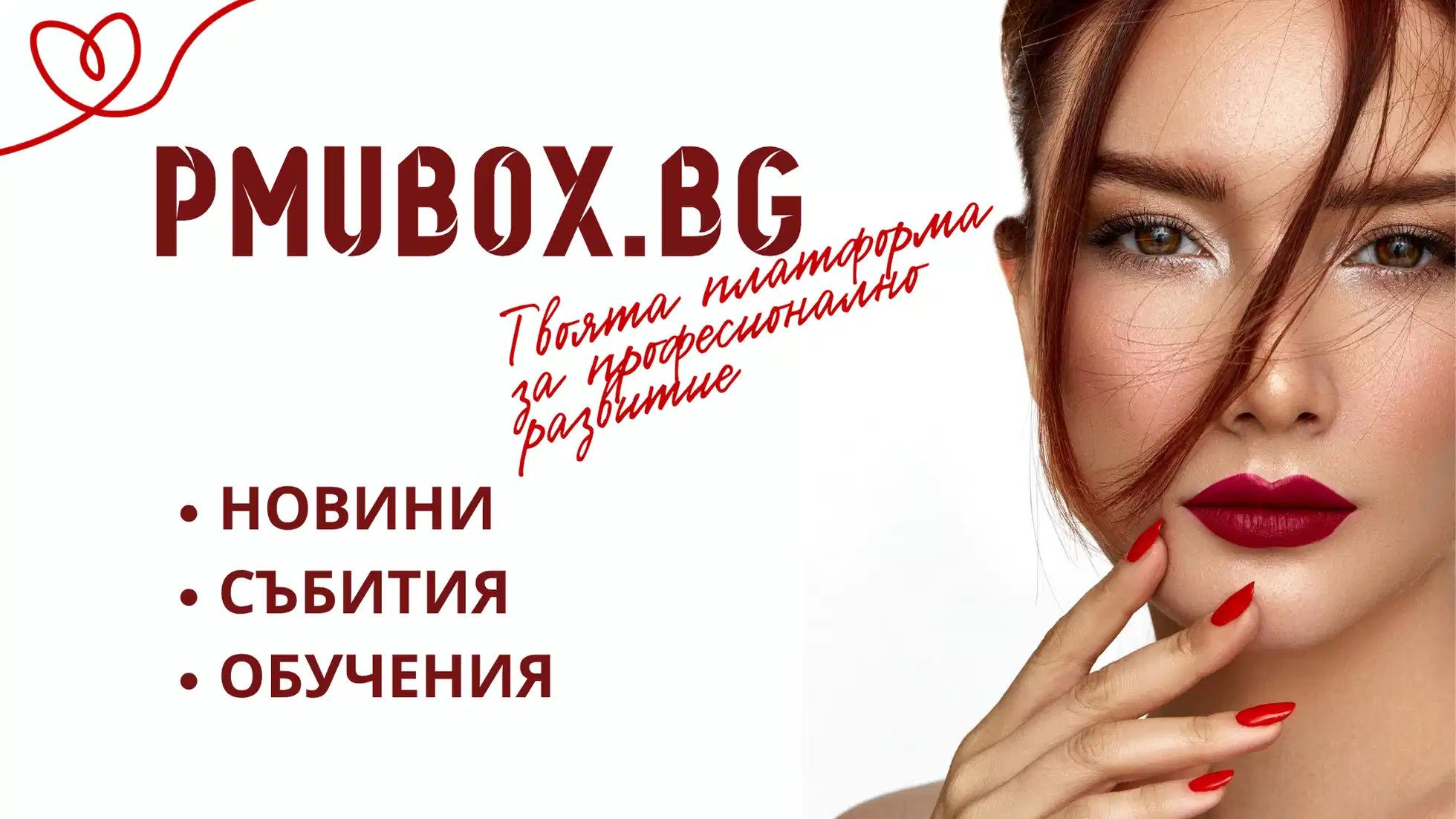 Банер за Новини-МИНИ снимка - baner za novini mini - PmuBox.bg