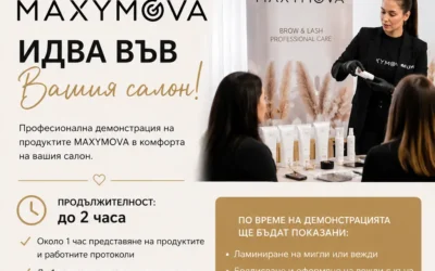 Рекламен флаер за индивидуални презентации с телефон мини e1782219105310 - PmuBox.bg - снимка MAXYMOVA идва във вашия салон – професионална демонстрация на място