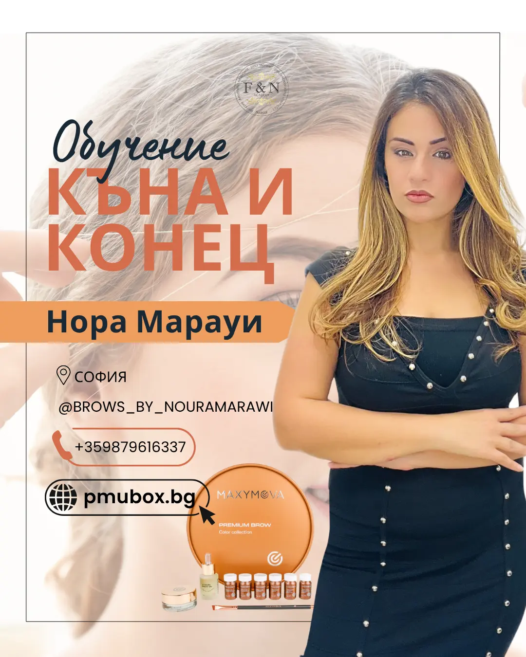 Титулна Къна и конец 4_5 НОВА Мини снимка - Титулна Къна и конец 4 5 НОВА Мини - PmuBox.bg